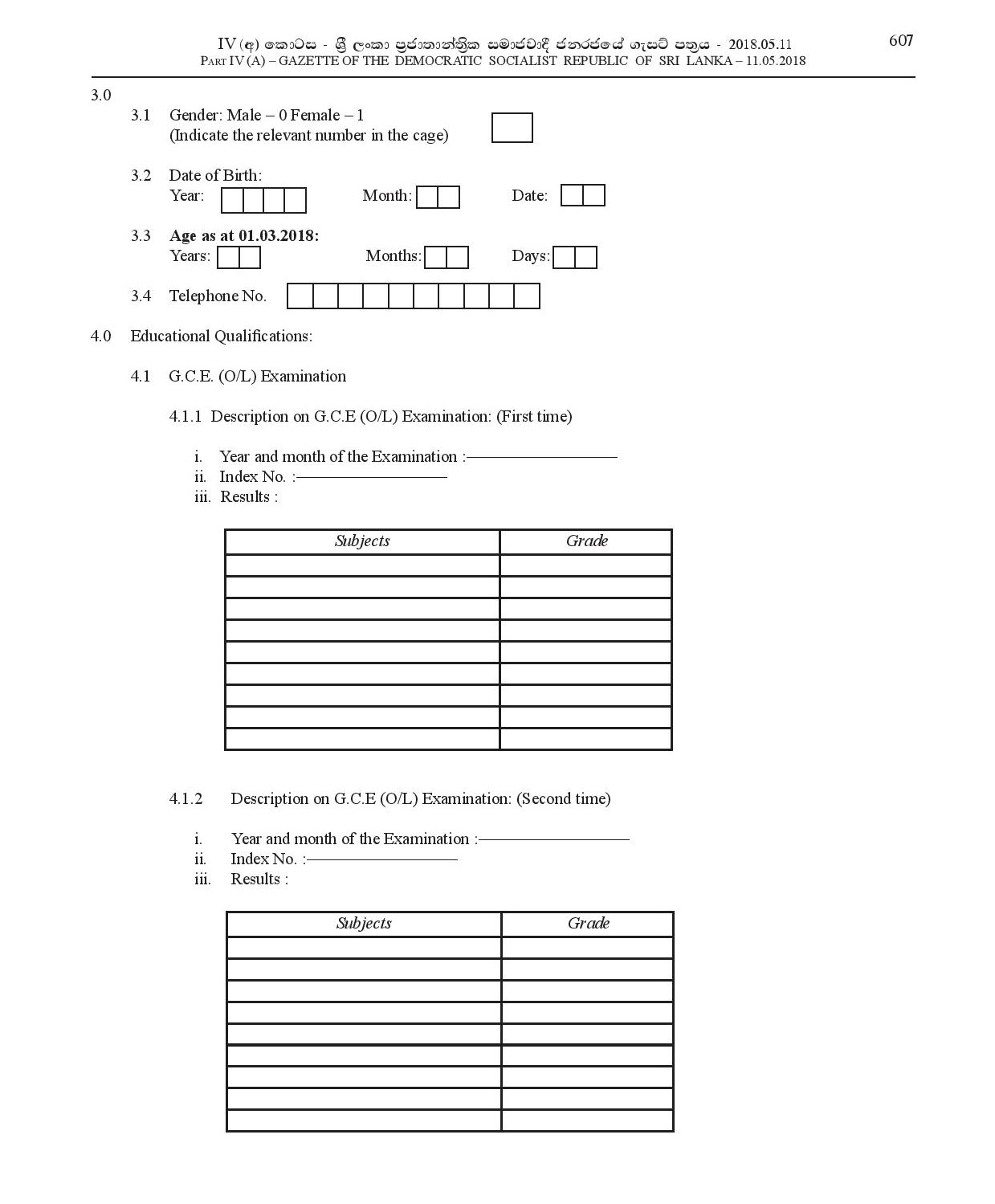 Open Competitive Examination for Recruitment to Class 3 - Grade III of Western Provincial Information & Communication Technology Service - 2018